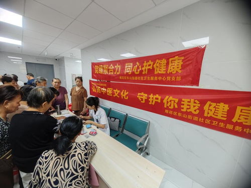 中醫智慧防未病，家醫助力護健康 構建全方位健康咨詢服務體系