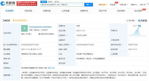 富士膠片在蘇州成立生物技術公司,經營范圍含生物基材料技術研發