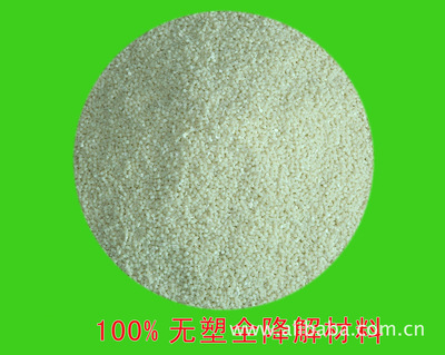 【環保球最頂端認證生物含量淀粉基可降解垃圾袋-有害物質垃圾】價格,廠家,圖片,塑料袋,普寧市華芝路生物材料-