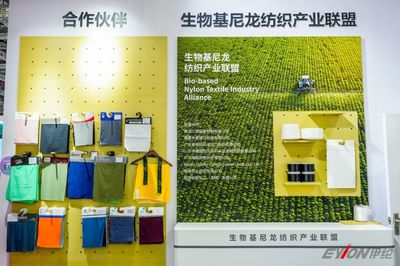 展會回眸 | 可持續時尚:一顆玉米提供的解題思路