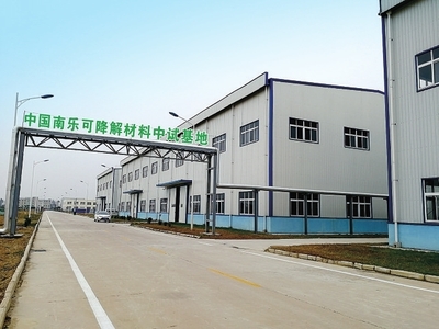 南樂開發(fā)區(qū):&ldquo;小秸稈&rdquo;撬動(dòng)&ldquo;大產(chǎn)業(yè)&rdquo;