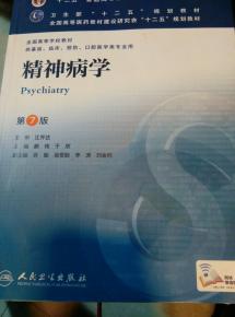 精神病學(xué)與生物基材料銷售 跨領(lǐng)域融合的機遇與挑戰(zhàn)